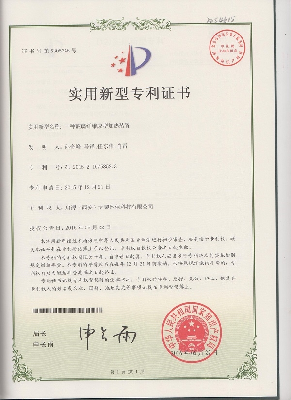 一种玻璃纤维成型加热装置